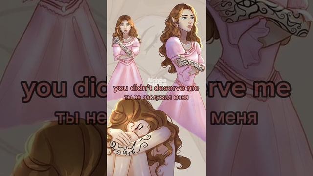 Фейра💋 Сара Дж Маас "Королевство шипов и роз" #книги #сараджмаас #кшир #королевствошиповироз #фейра смотреть онлайн