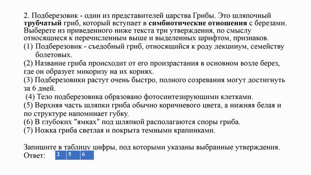 Консультация для абитуриентов. Биология. Каргаполова. смотреть онлайн