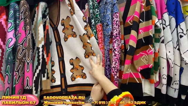 КОСТЮМЫ ЖЕНСКИЕ ТУРЕЦКОГО ПРОИЗВОДСТВА?ОПТОМ И В РОЗНИЦУ✨1Д-67(А) Рынок Садовод Москва смотреть онлайн