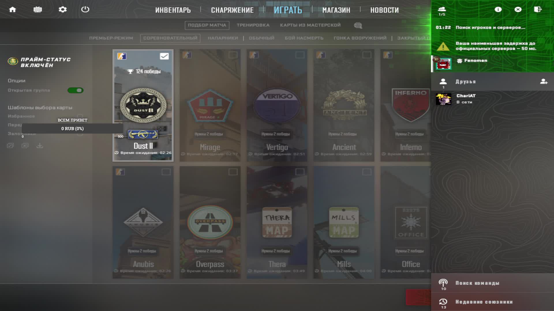 #СТРИМ#CS2 #DUST2 #ПОШЛА ВОЗНЯ