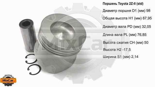 Поршень Toyota 2Z-II (std) (131017870271). Запчасти для погрузчиков и спецтехники. смотреть онлайн