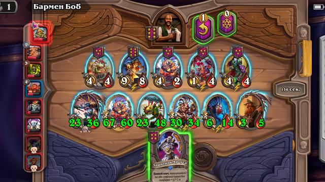 Укротитель ящеров Бранн - Мурлоки( 1 место). SS Game. смотреть онлайн