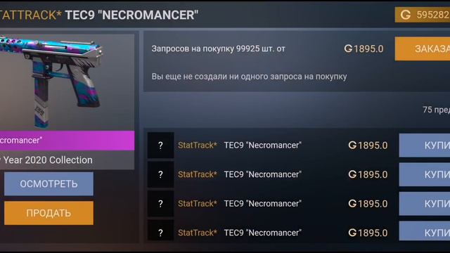 КАК ТРЕЙДИТЬ ГОЛДУ В STANDOFF 2 CASE SIMULATOR смотреть онлайн