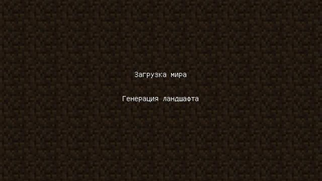 Супер плоский мир с деревьями смотреть онлайн