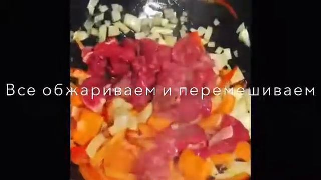 ЛАПША С ОВОЩАМИ И МЯСОМ смотреть онлайн