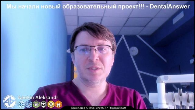Мы начали новый образовательный проект!!! - DentalAnswer Часть 1 (4K LiveStram) смотреть онлайн