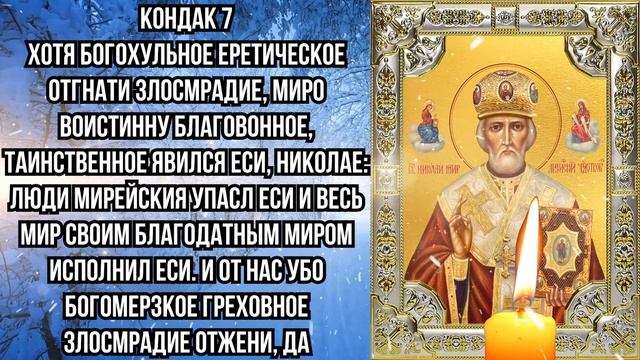 ЭТА МОЛИТВА ПОПАЛАСЬ ВАМ НЕ ПРОСТО ТАК! ПРОЧТИ СЕЙЧАС И ВСЕ БЕДЫ УЙДУТ! смотреть онлайн