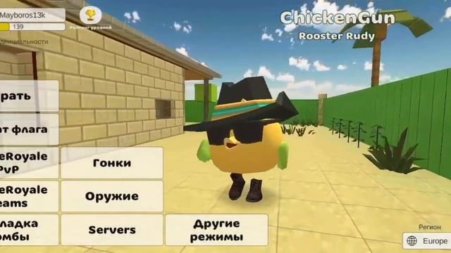 Новая водная карта в чикен ган ||слив обновы 4.0.0 (Chicken Gun)