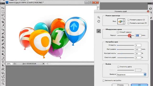 Основы Photoshop с нуля от А до Я. Часть 27 смотреть онлайн