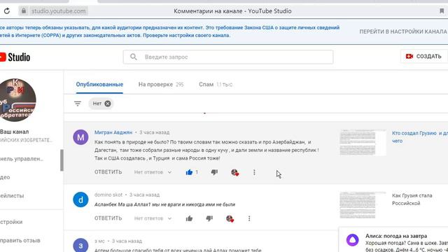 Обзор ваших коментарий смотреть онлайн