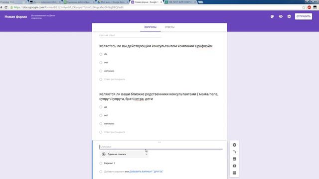 Рег форма смотреть онлайн