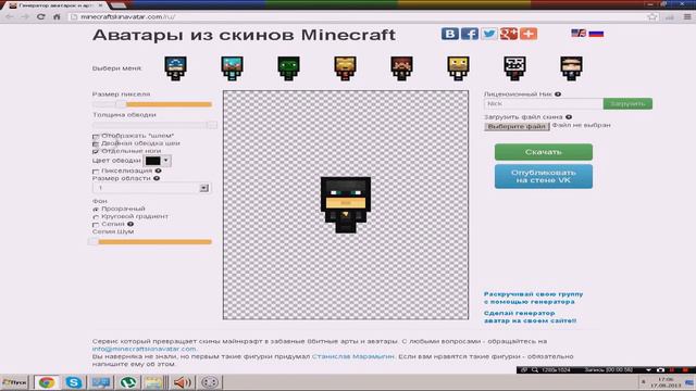 Туториал по поставке скина на значок канала . смотреть онлайн