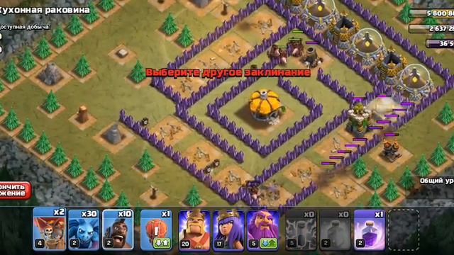 как пойти затопленную раковину в кампании в clesh of clans смотреть онлайн