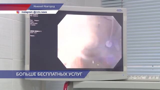 Объем бесплатных услуг по полису ОМС расширен в Нижегородской области смотреть онлайн