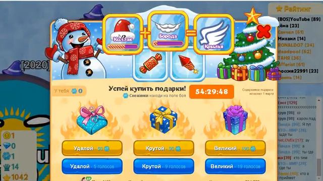 Агарио голодные игры №1:открываем удалой подарок)