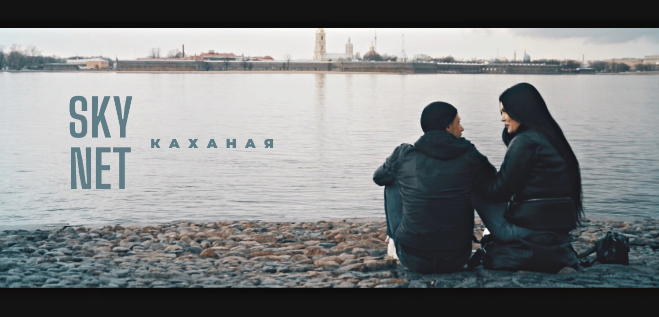 SKYNET-КАХАНАЯ.mp4