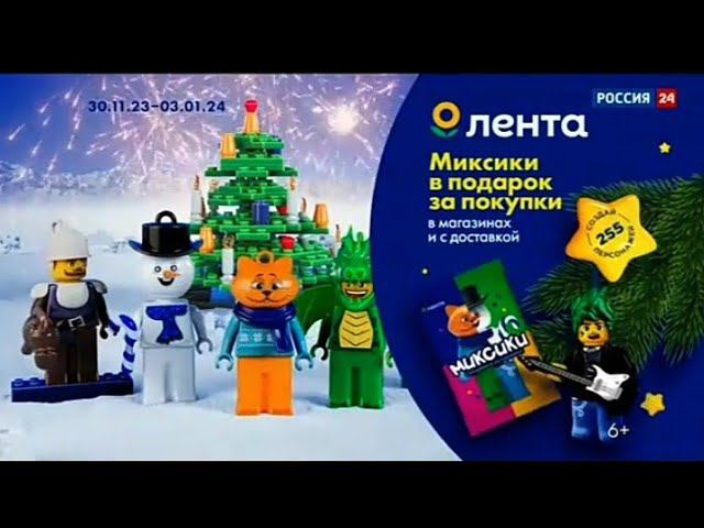 Рекламный блок РОССИЯ 24 08.12.2023 смотреть онлайн