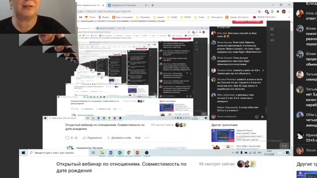 Нумерология по дате рождения. Секреты совместимости в паре. Наработана ли отсутствующая 5 в тесте? смотреть онлайн