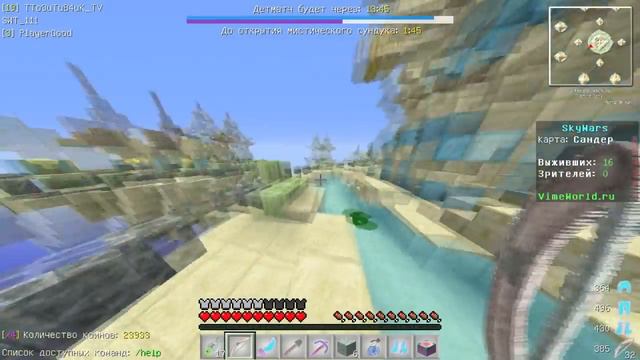 SkyWars #66 НОВЫЙ ВИД РОЛИКОВ?!? + НАРИСОВАННЫЙ РЕСУРС ПАК ФПС БУСТ + КУЧУ ИНФОРМАЦИИ