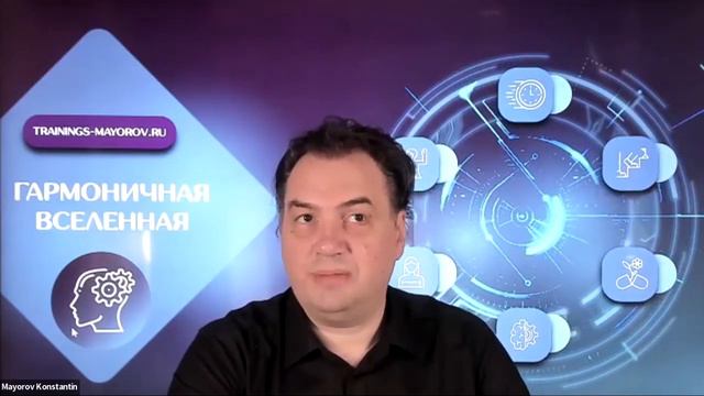 Эпизод 12 из курса «Сущность и Разум» • Константин Майоров смотреть онлайн