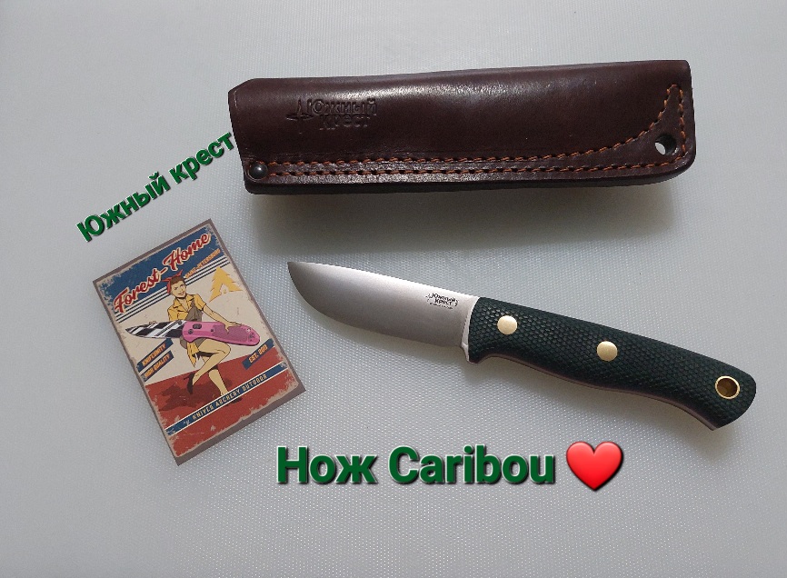 Нож Caribou Южный Крест - туристический нож номер 1. Сталь N690, линза. смотреть онлайн