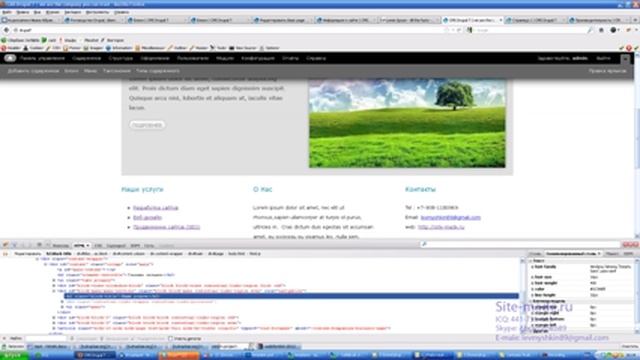 Темизация Drupal урок 2 Главная страница часть 3 смотреть онлайн