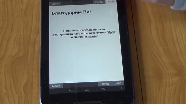 Инсталиране и работа с мобилно приложение смотреть онлайн