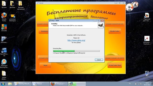 Установка GIMP смотреть онлайн