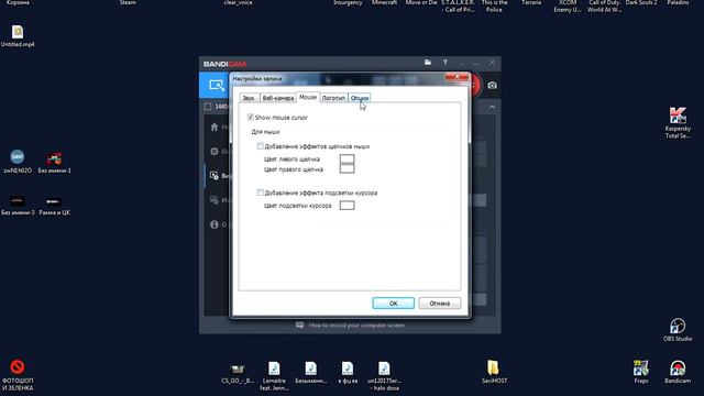 НАСТРАИВАЕМ 1080P 60FPS | BANDICAM | #ГАЙДИКИ смотреть онлайн
