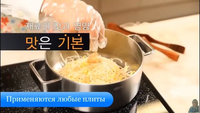 Посуда компании Атоми\Atomy смотреть онлайн