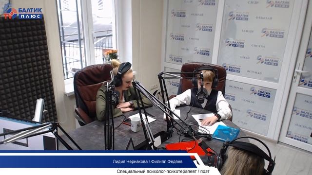 Прямая трансляция пользователя Балтик Плюс, радиостанция