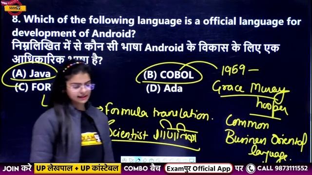 UPPCL TECHNICIAN || COMPUTER || By Preeti Ma'am || Class 21 || Expected Questions смотреть онлайн