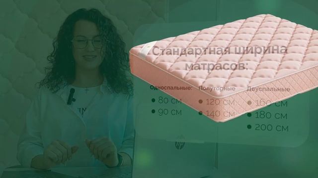 Как правильно выбрать размер матраса? смотреть онлайн
