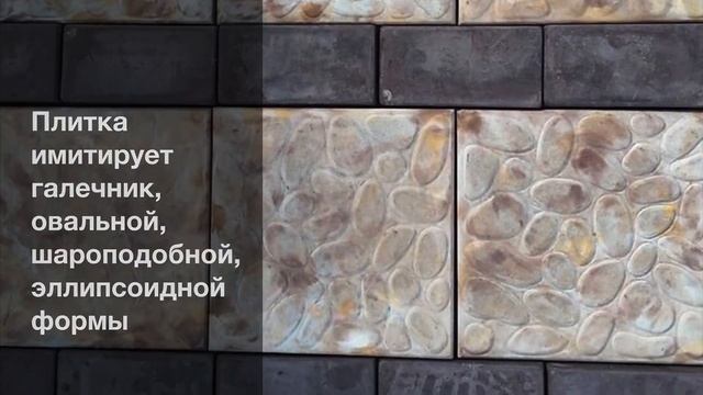 Форма для тротуарной плитки «Галька» смотреть онлайн