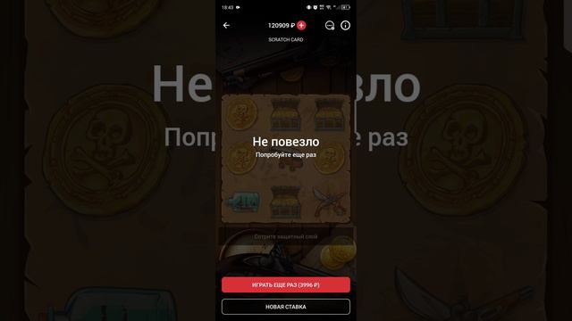 1X Games/Раскрутка счёта Scratch Card//888Starz/Scratch Card смотреть онлайн