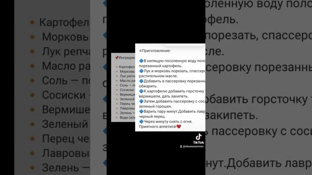 Быстрый суп с сосисками .