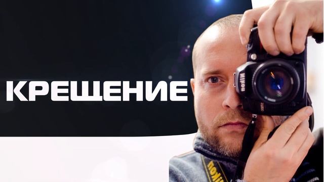 Фотограф реклама превью смотреть онлайн