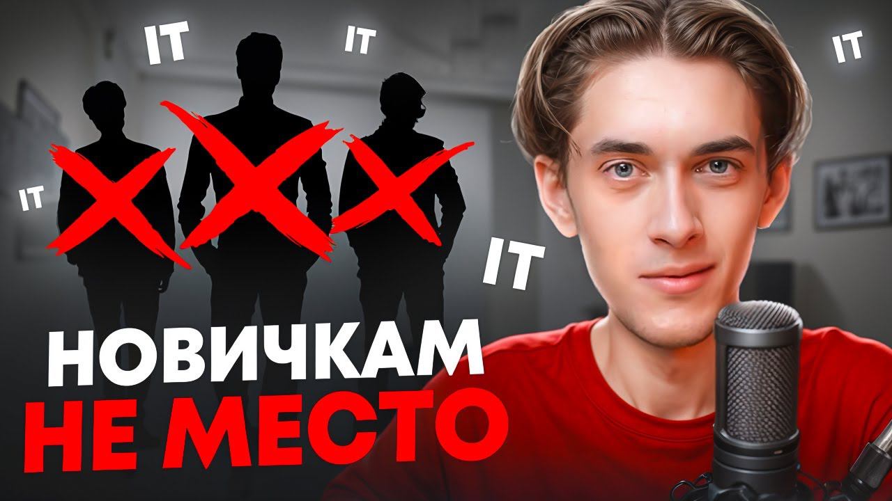 5 Причин, Почему Ты НЕ СТАНЕШЬ Программистом смотреть онлайн