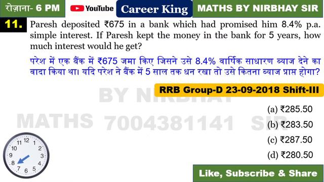 THE PLATFORM 3200 + PREVIOUS YEARS तूफानी SOLUTION I BY NIRBHAY SIR смотреть онлайн
