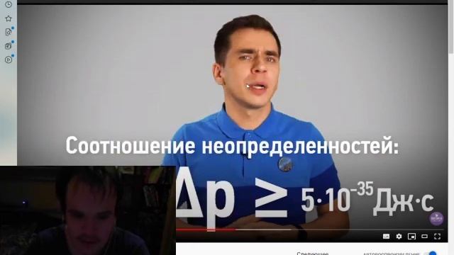 Бомбануло 1# Квантовая физика для чайников критика смотреть онлайн