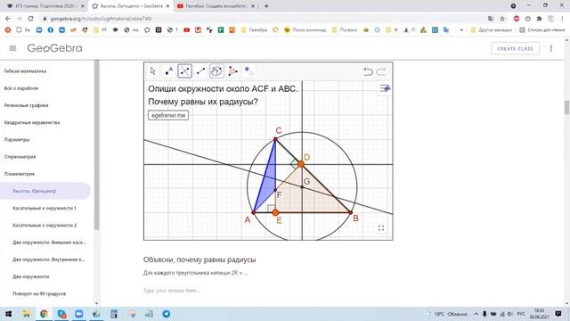 Уроки в 