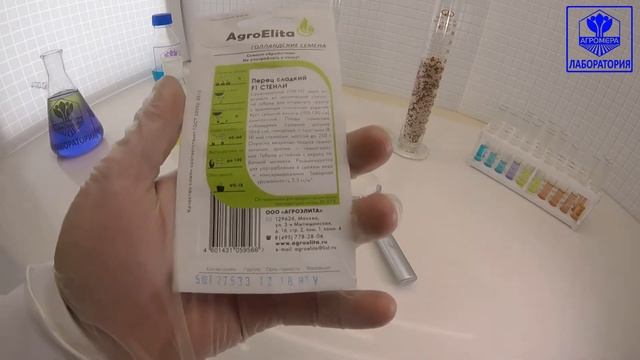 Перец сладкий Стенли. АгроЭлита смотреть онлайн