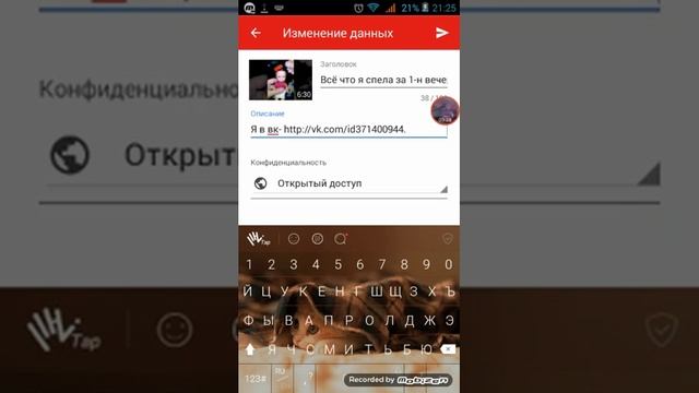 Как оставить ссылку а вк в описании под видео