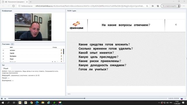 возможности фондового рынка