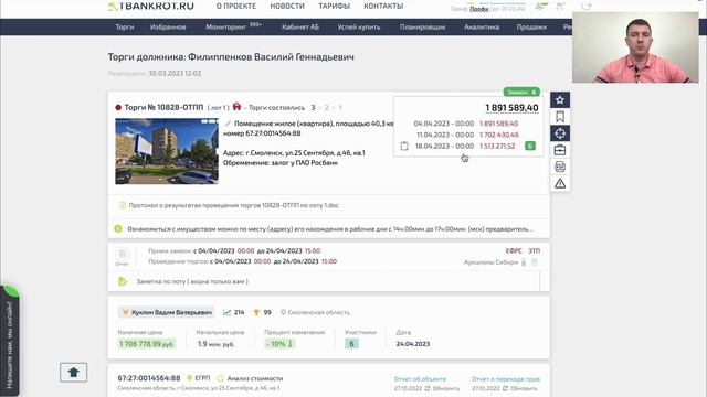 Спекулянты VS конечного покупателя | Торги по банкротству смотреть онлайн