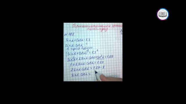 Тригонометриялық өрнектерді ықшамдау , геометрия, 8-сынып смотреть онлайн