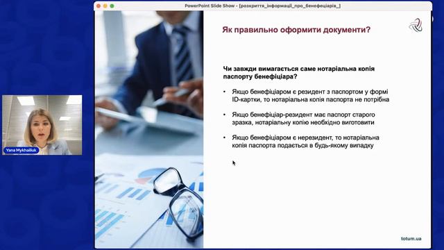 Розкриття інформації про бенефіціарів смотреть онлайн