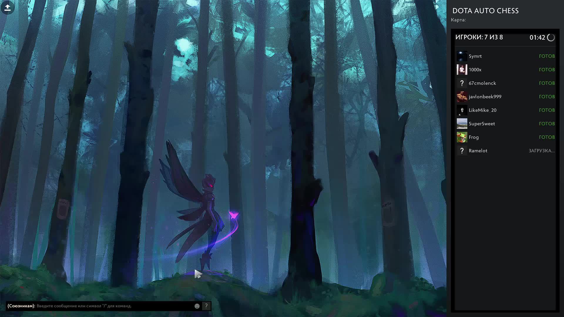 DOTA AUTO CHESS смотреть онлайн