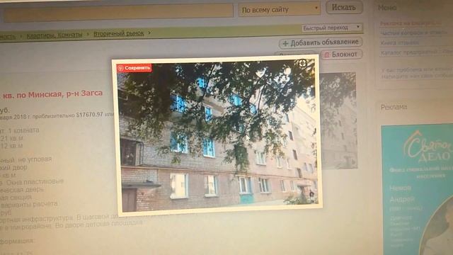 Какую квартиру можно купить за 1 000 000 руб в Пензе?| Купить квартиру на вторичном рынке в Пензе смотреть онлайн