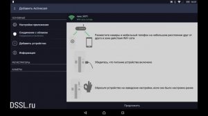 Как подключить камеру в облако TRASSIR Cloud по Wi Fi